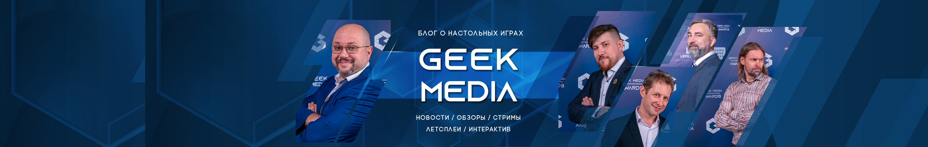 creator cover Geek Media