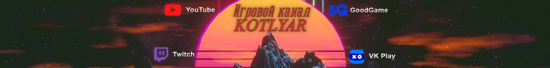 обложка автора KOTLYAR
