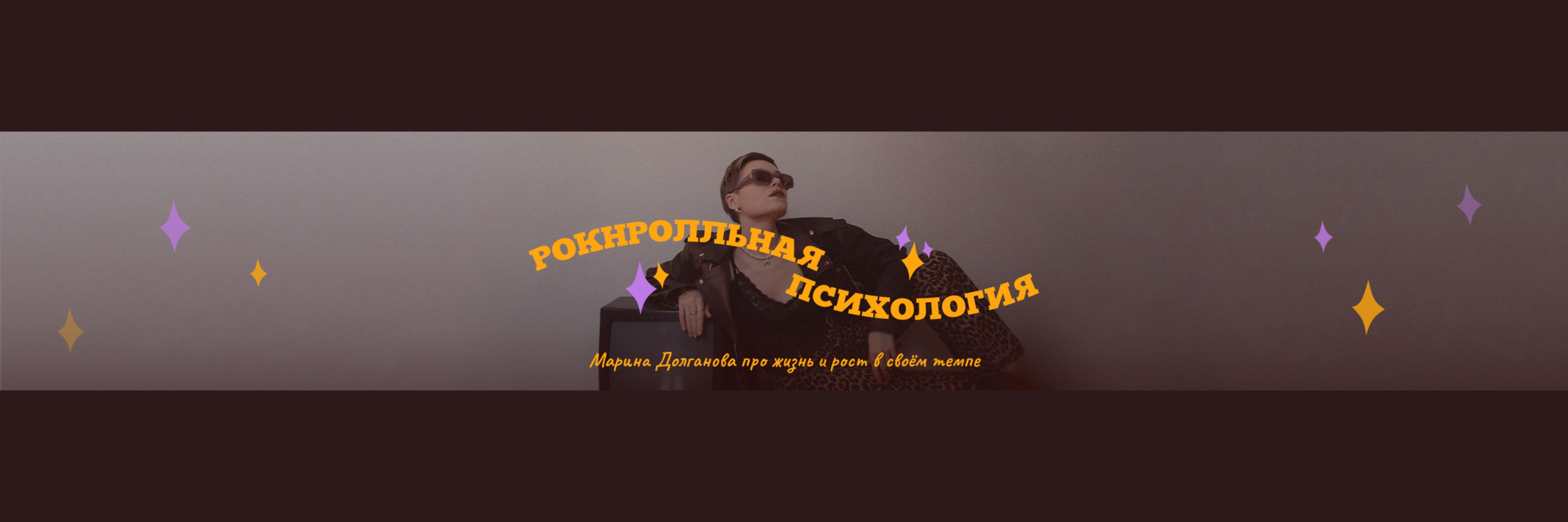 creator cover Марина Долганова
