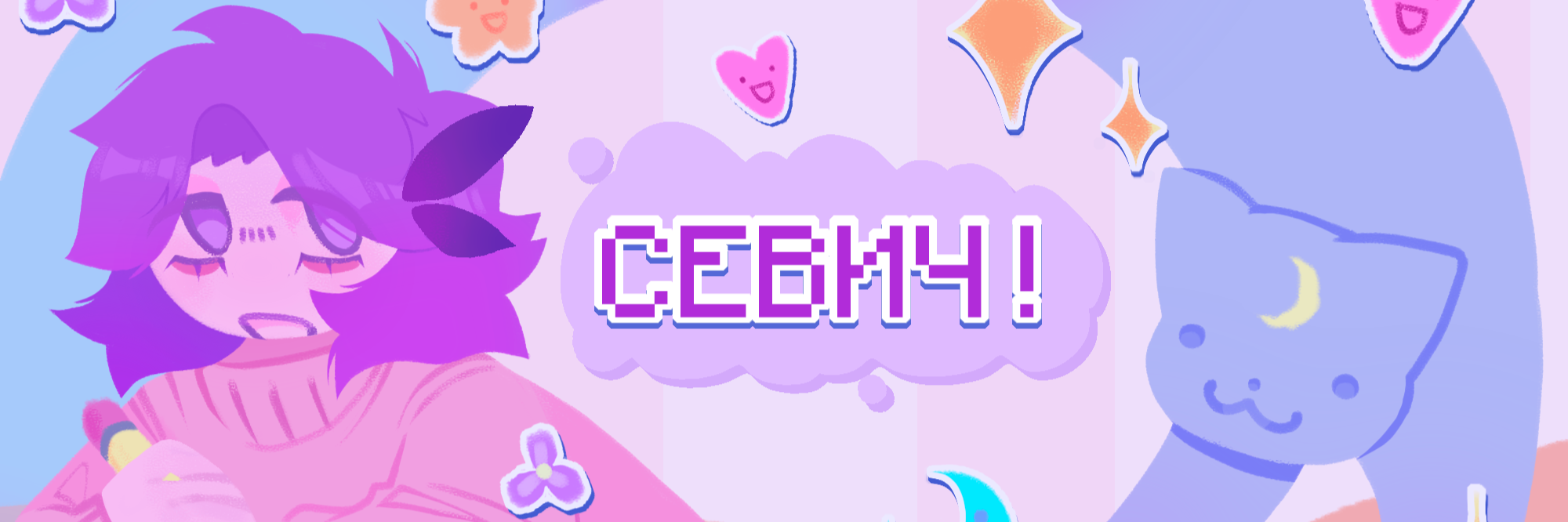 creator cover sevichthingz