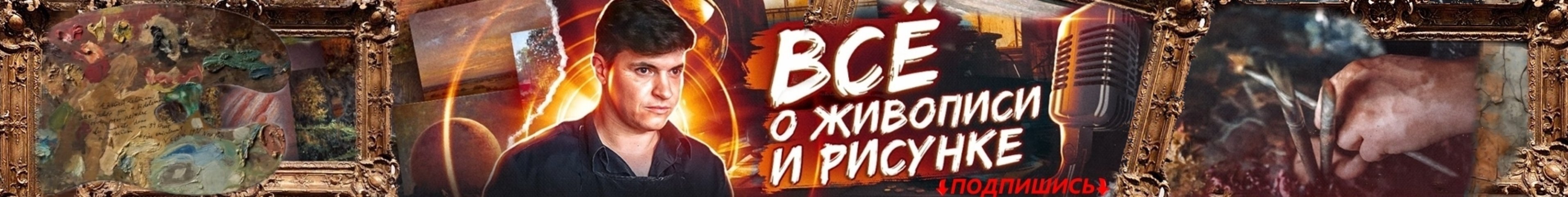 creator cover Дмитрий Ревякин