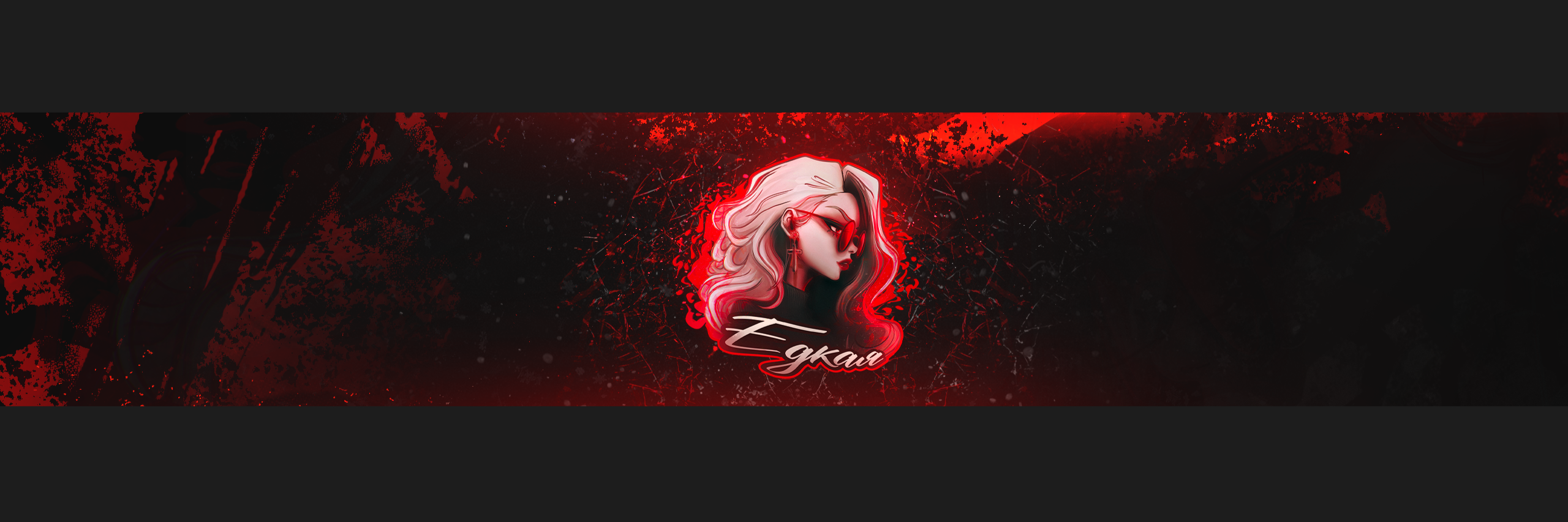 creator cover Едкая