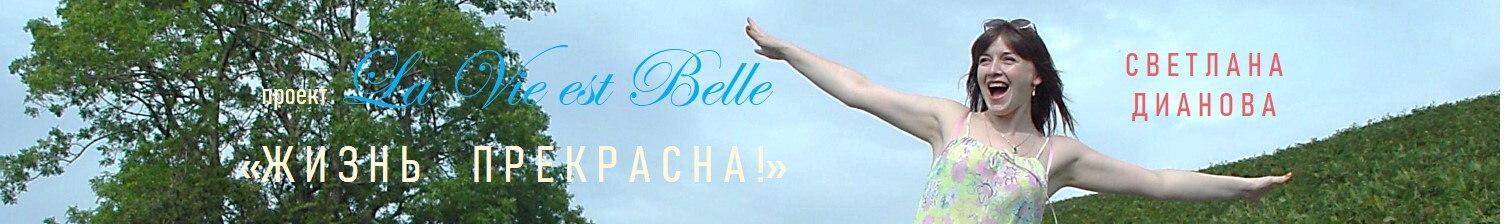 обложка автора Belle