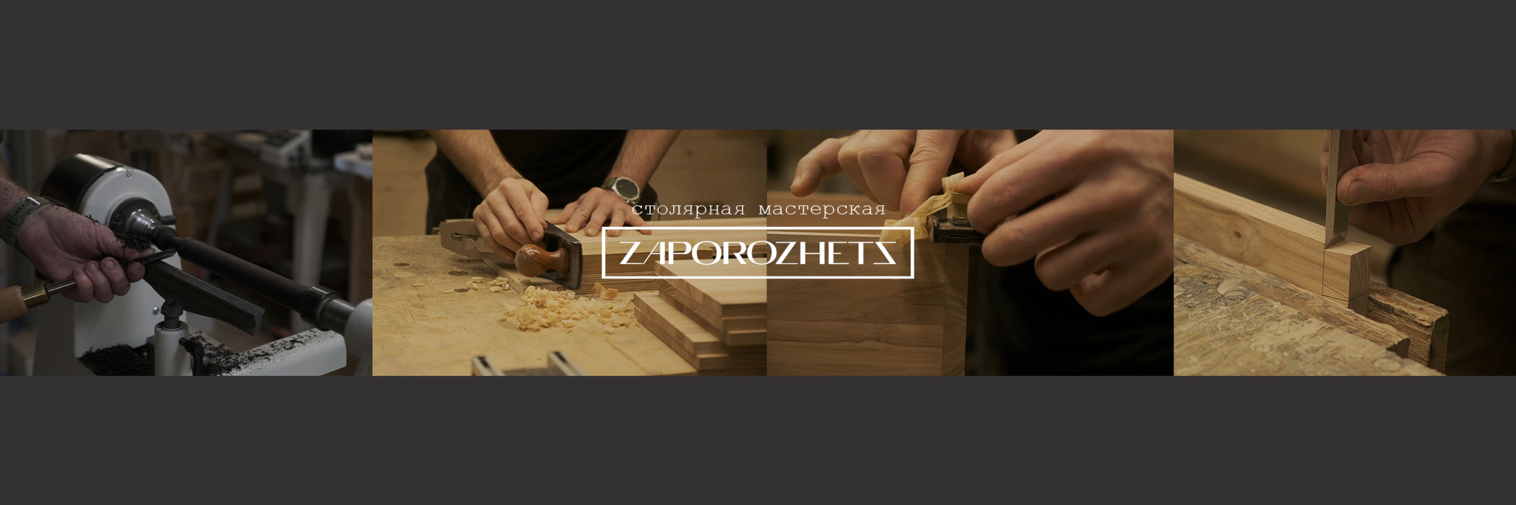 creator cover ZAPOROZHETS
