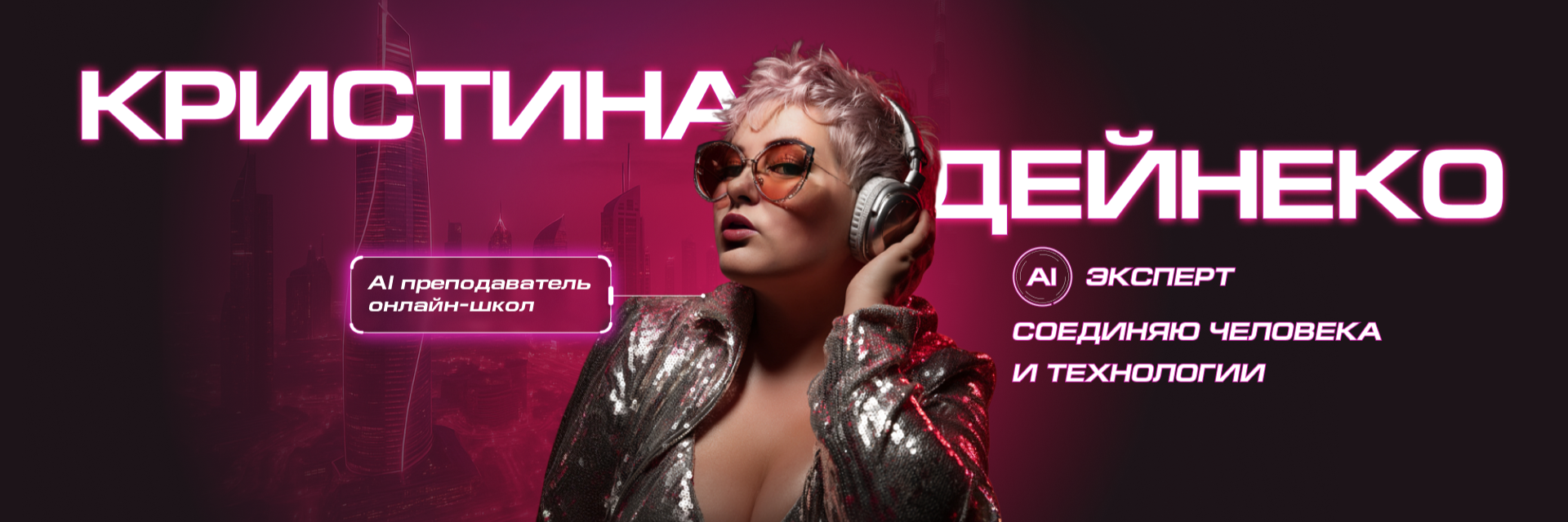 creator cover Kristina Deyneko