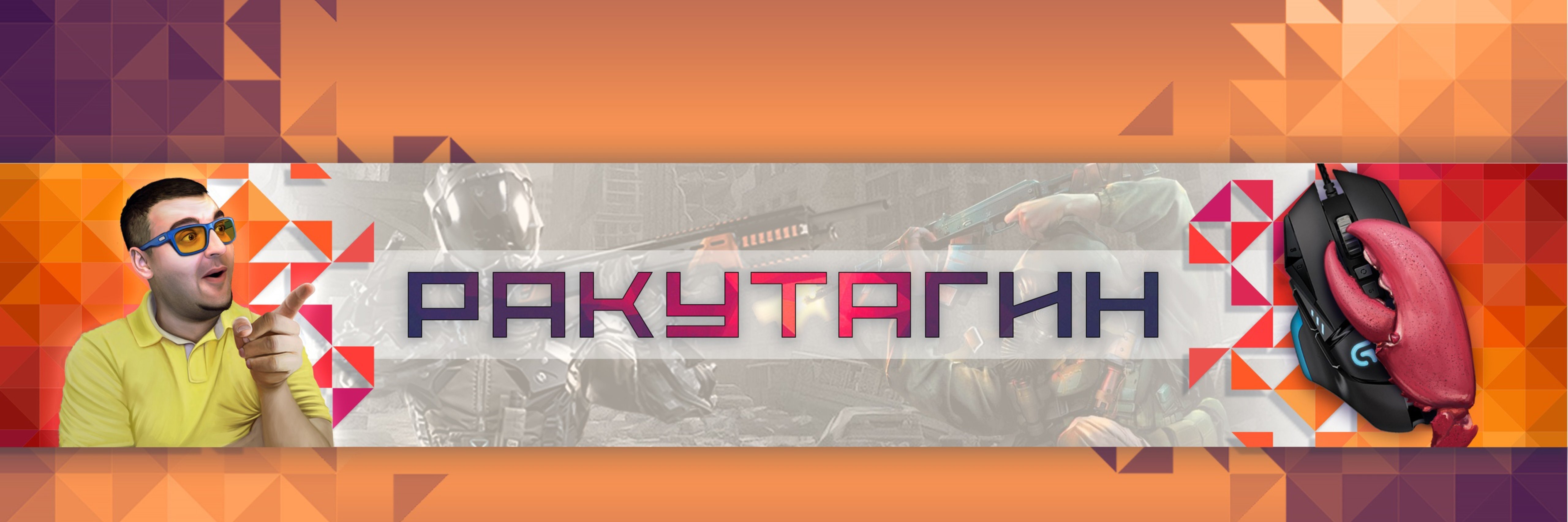 creator cover Ракутагин