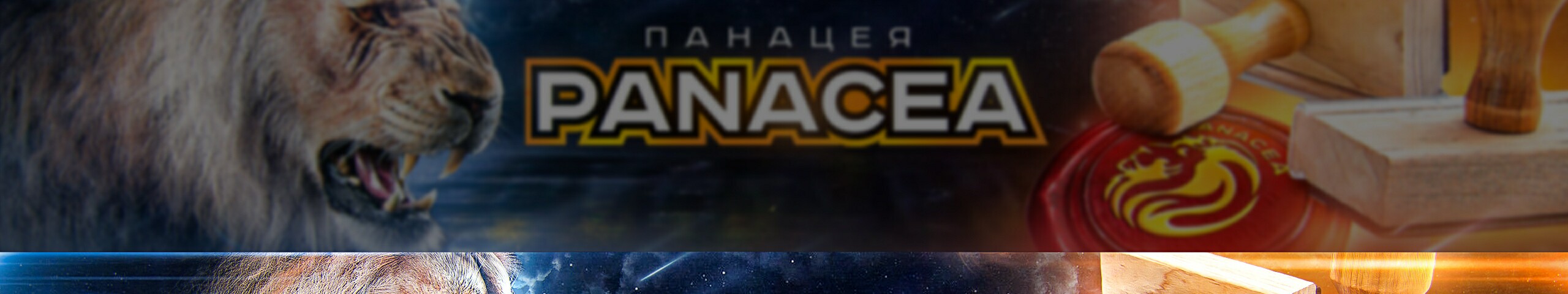 creator cover Panacea