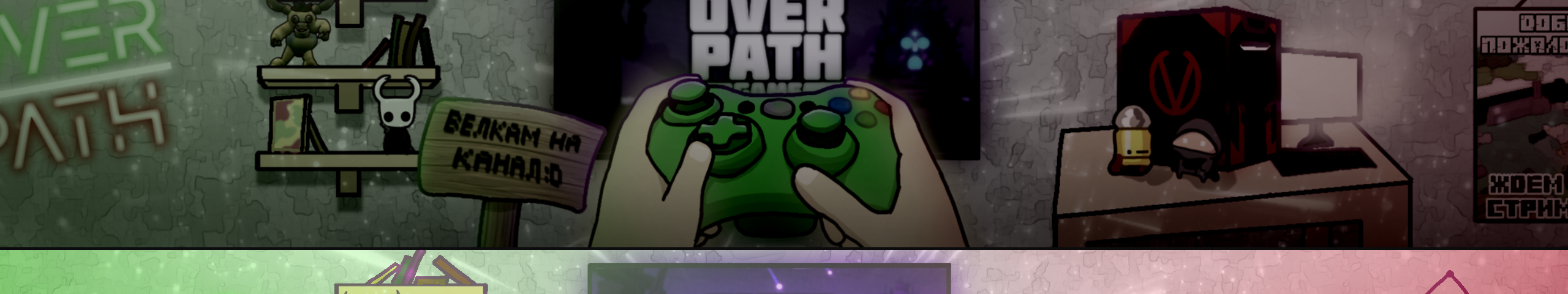 creator cover OVERPATH