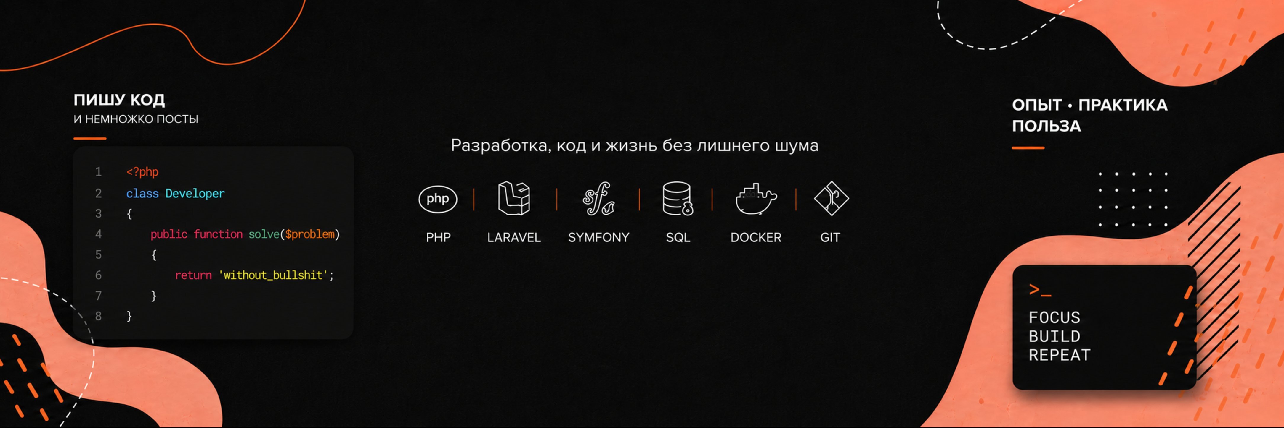 creator cover Backend без пафоса