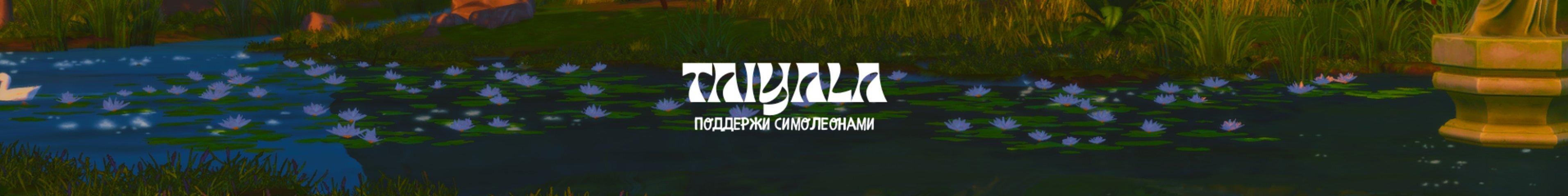 creator cover taiyala ♡