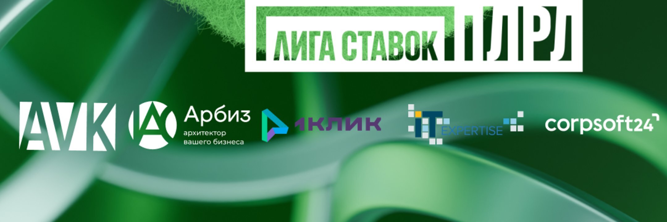 creator cover Лига лапты