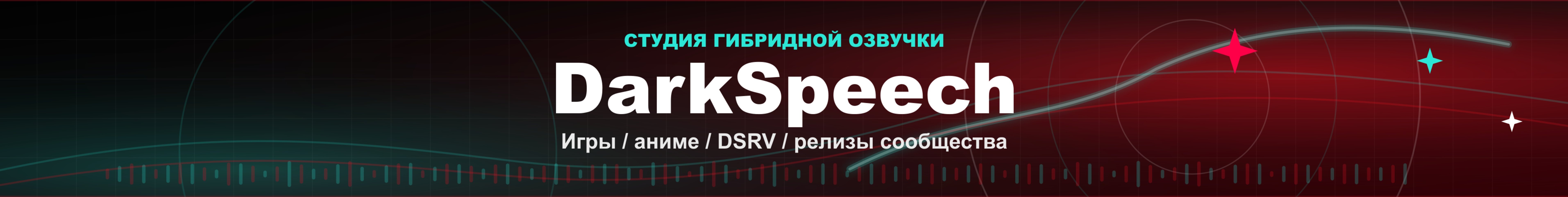 creator cover DarkSpeech