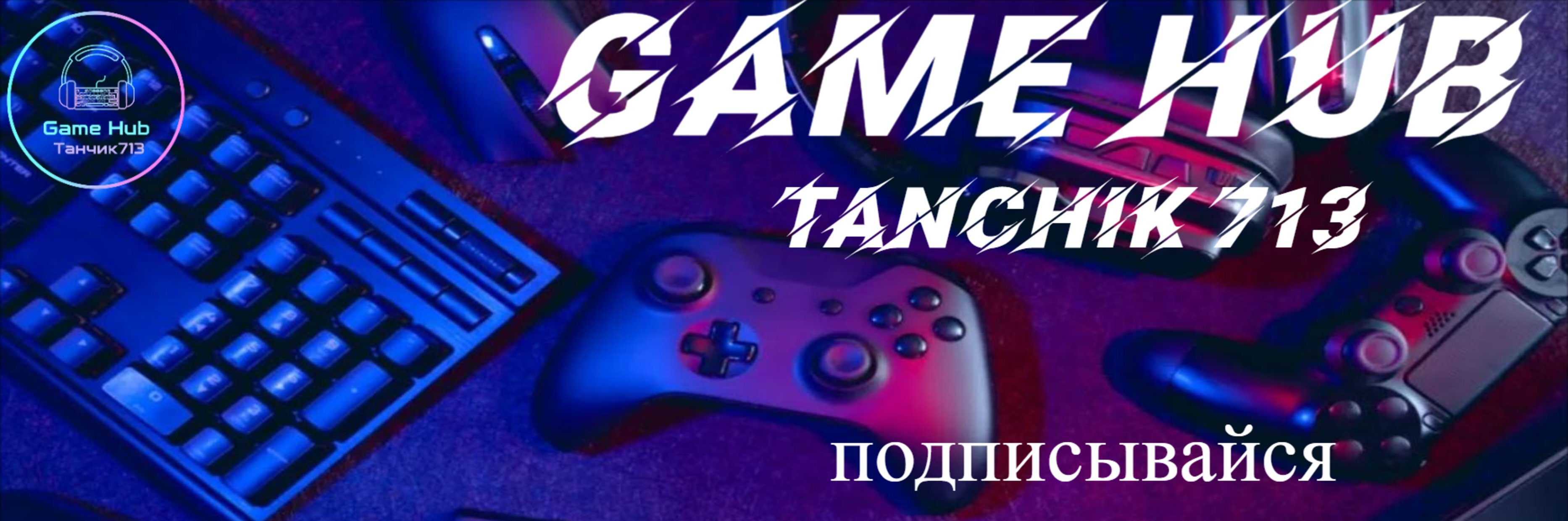 creator cover Танчик713