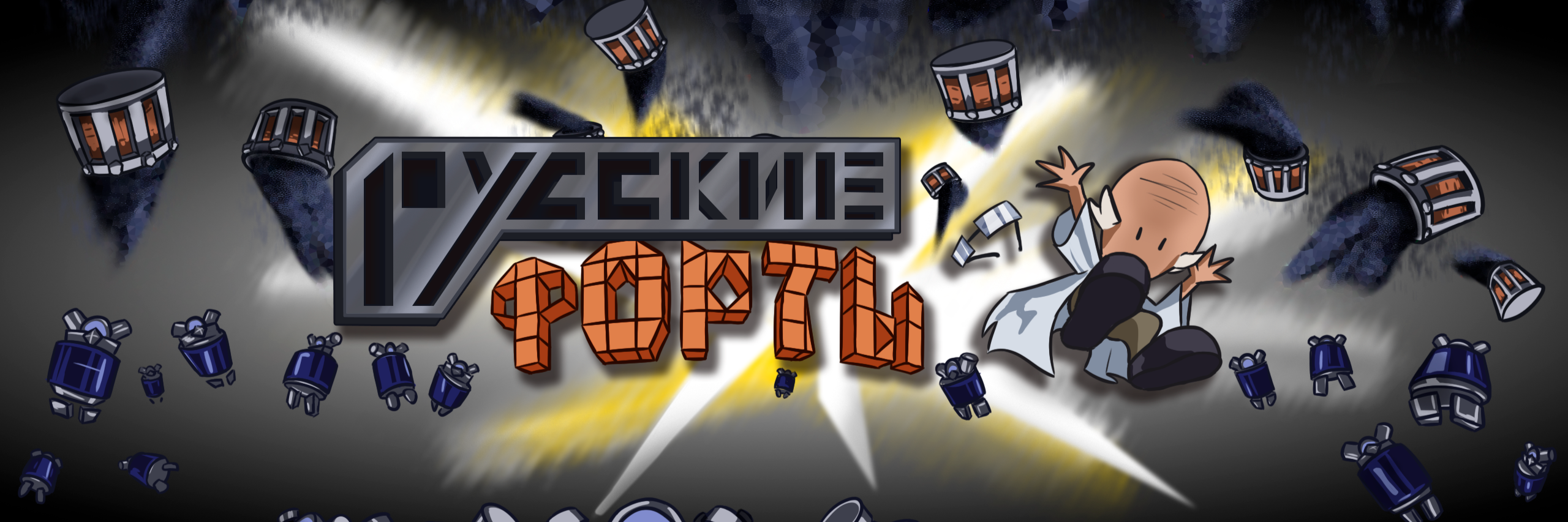 creator cover Русские Форты (Форты с Никитой)
