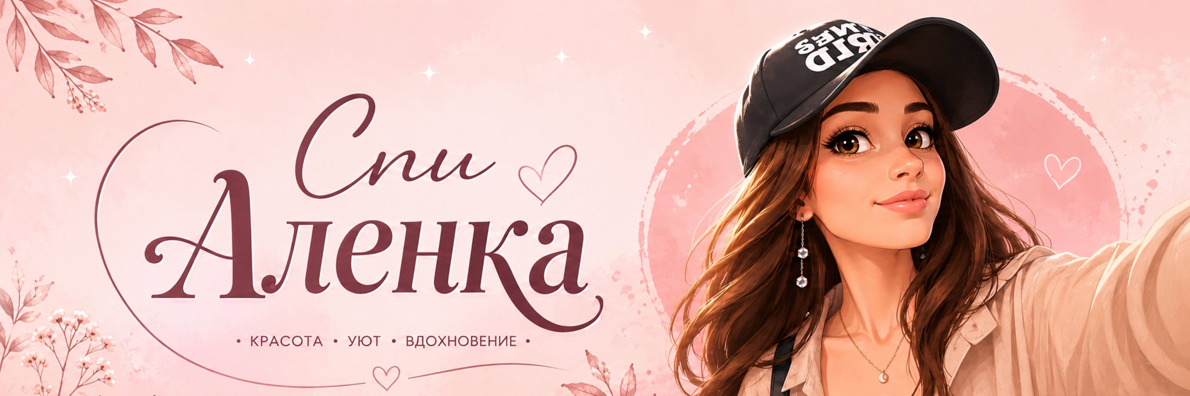 creator cover Spi_Alenka