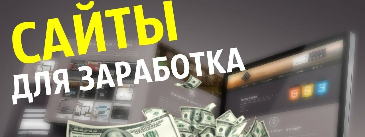 Лучшие схемы заработка в интернете