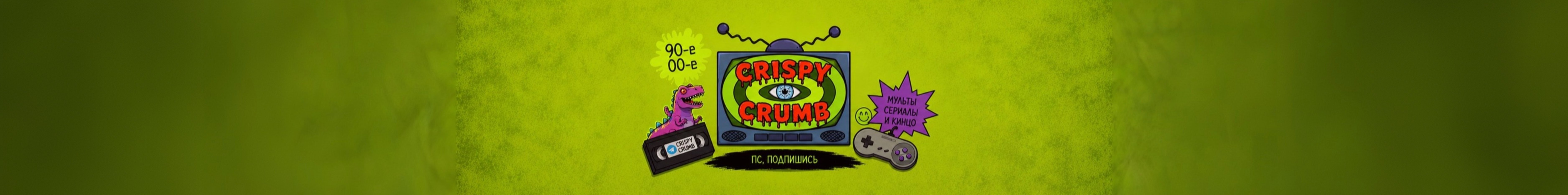 creator cover Crispy Crumb