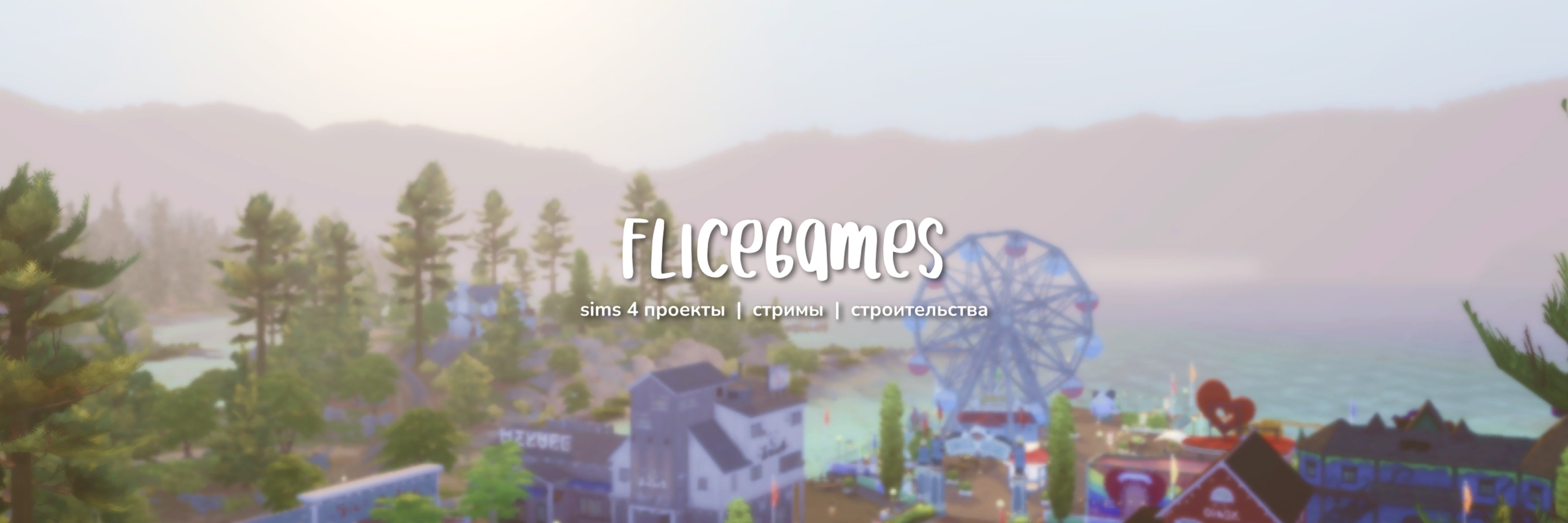 creator cover FliceGames