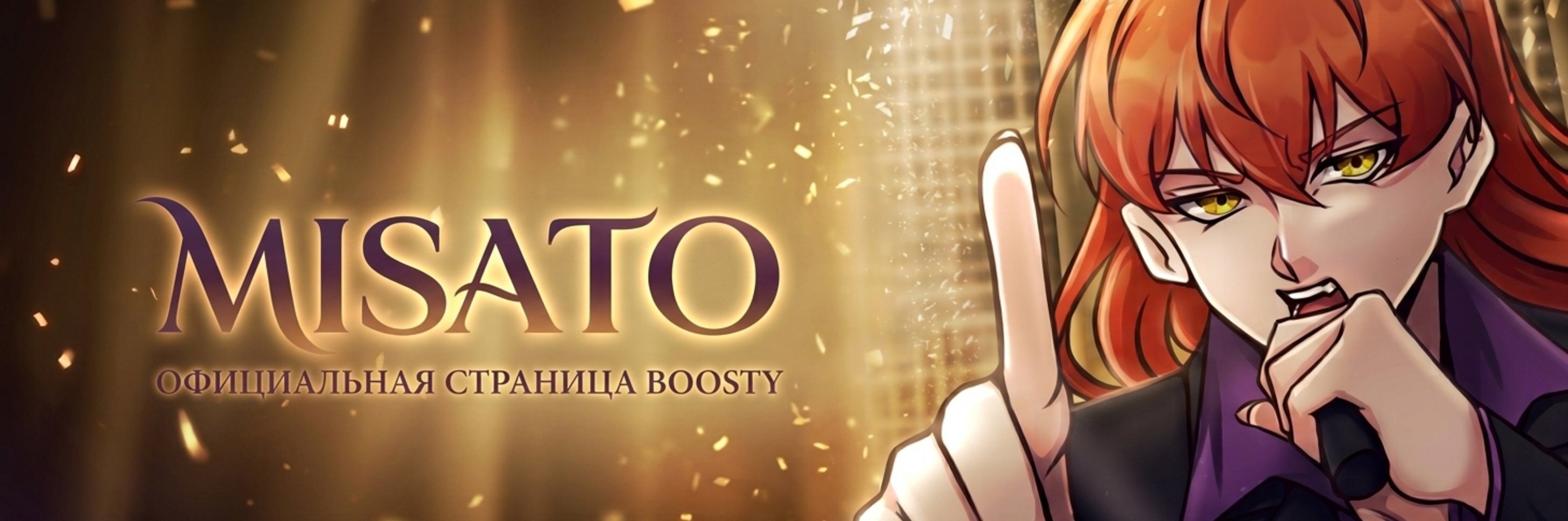creator cover Misato