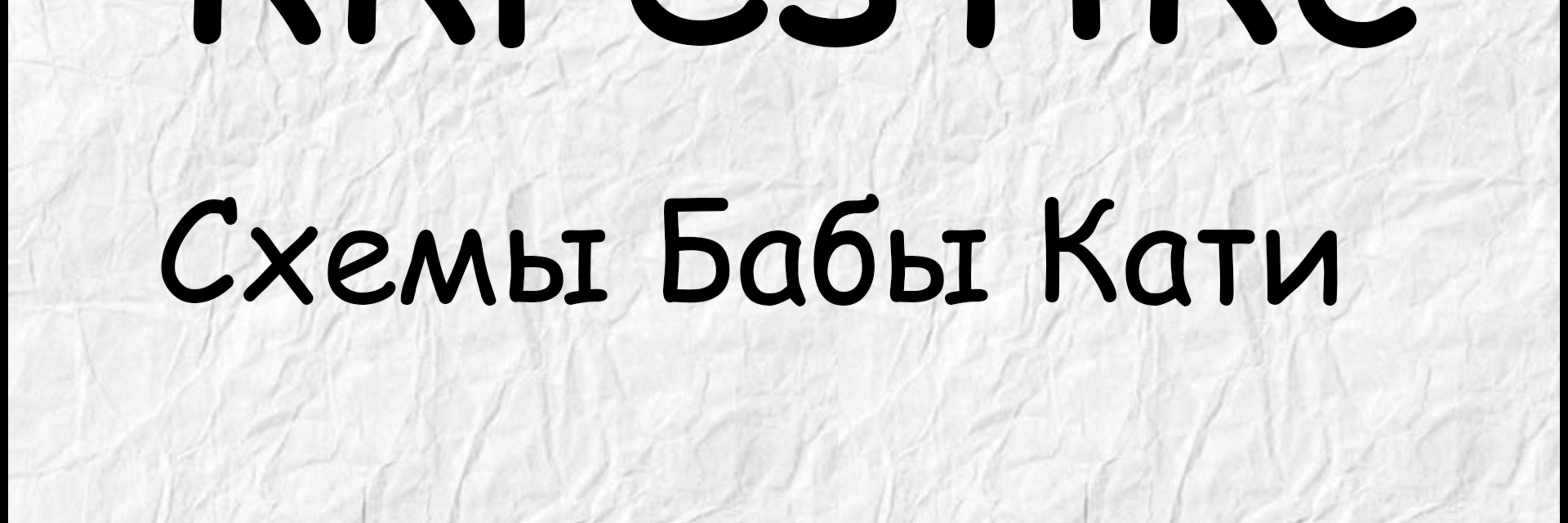 creator cover Баба Катя
