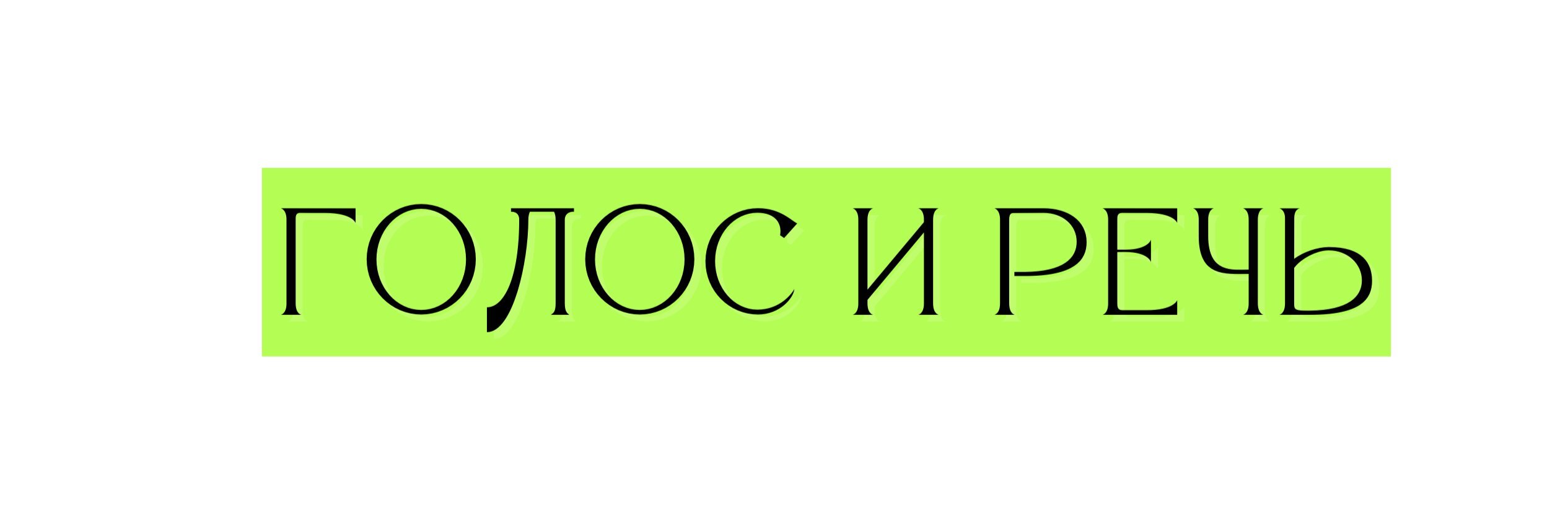 creator cover Александр Пинаевский
