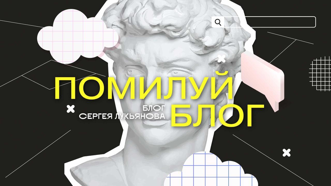 creator cover Помилуй Блог