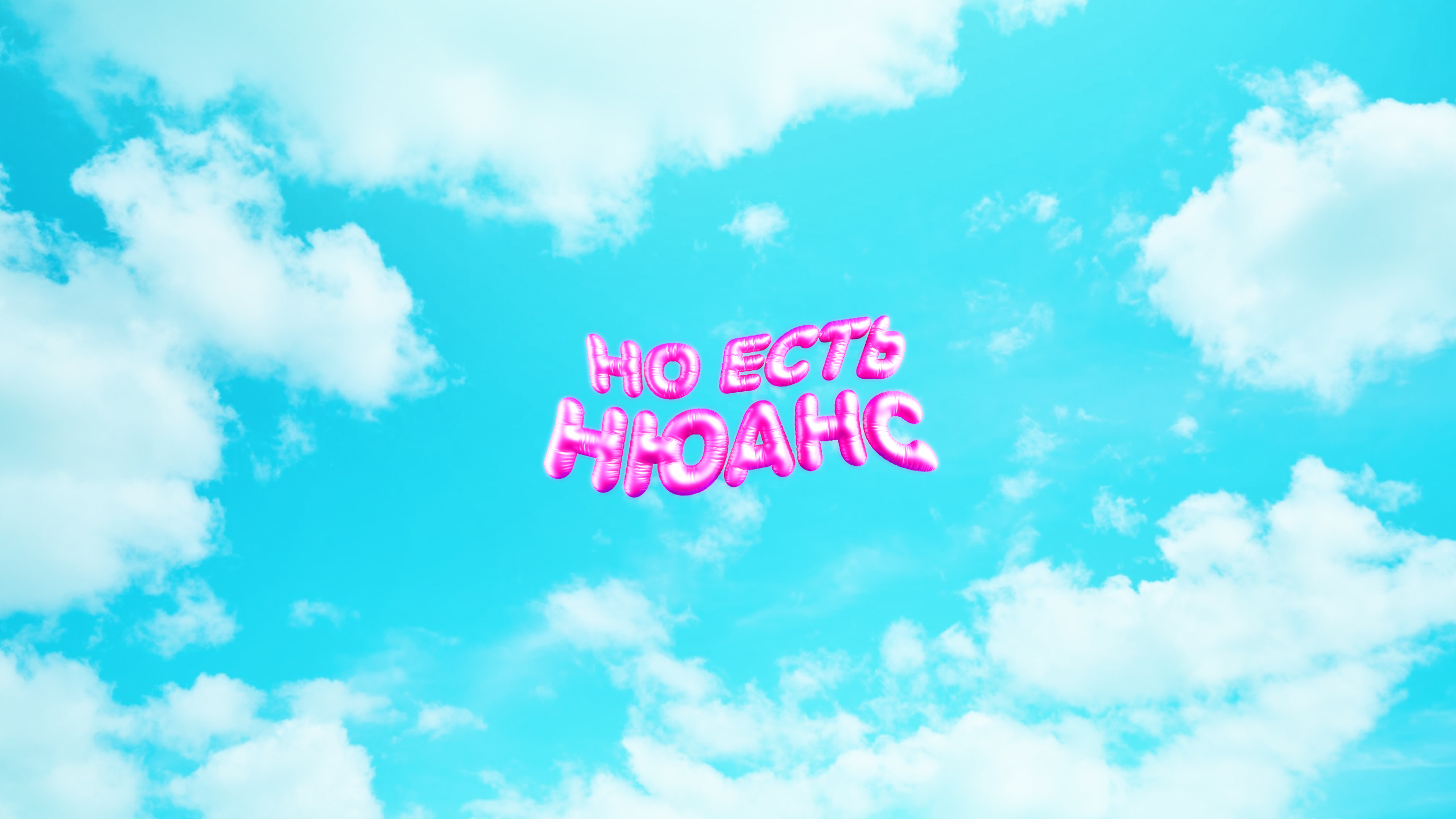 creator cover Но есть нюанс