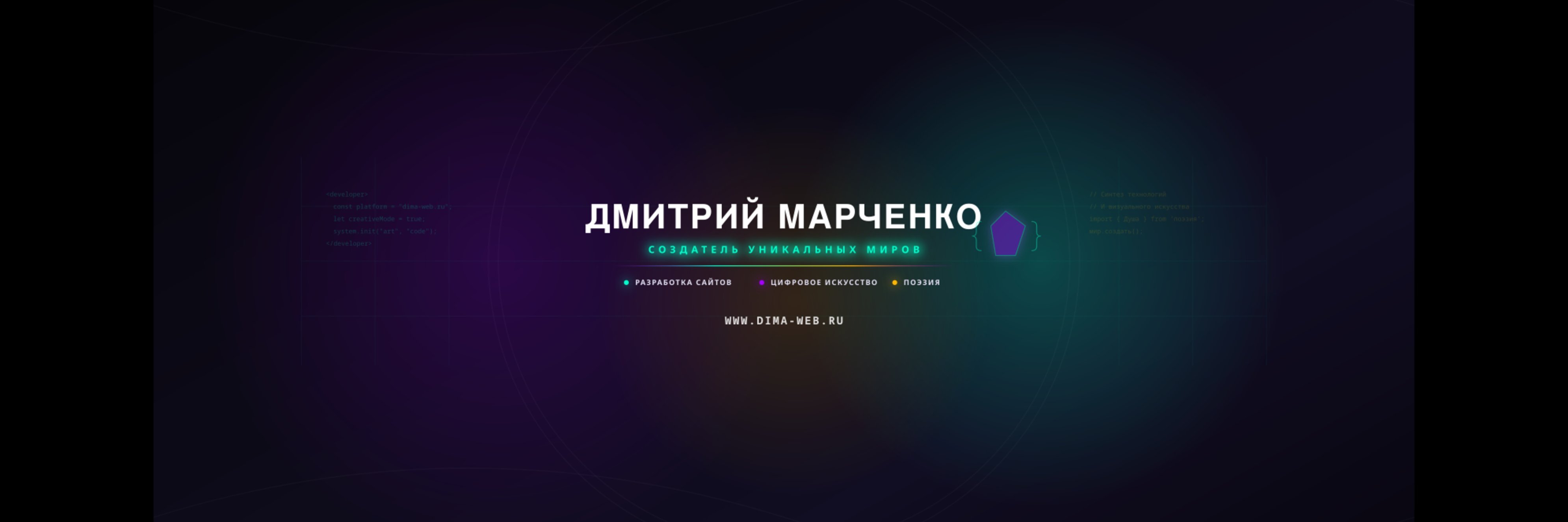 creator cover Dmitrii Marchenko