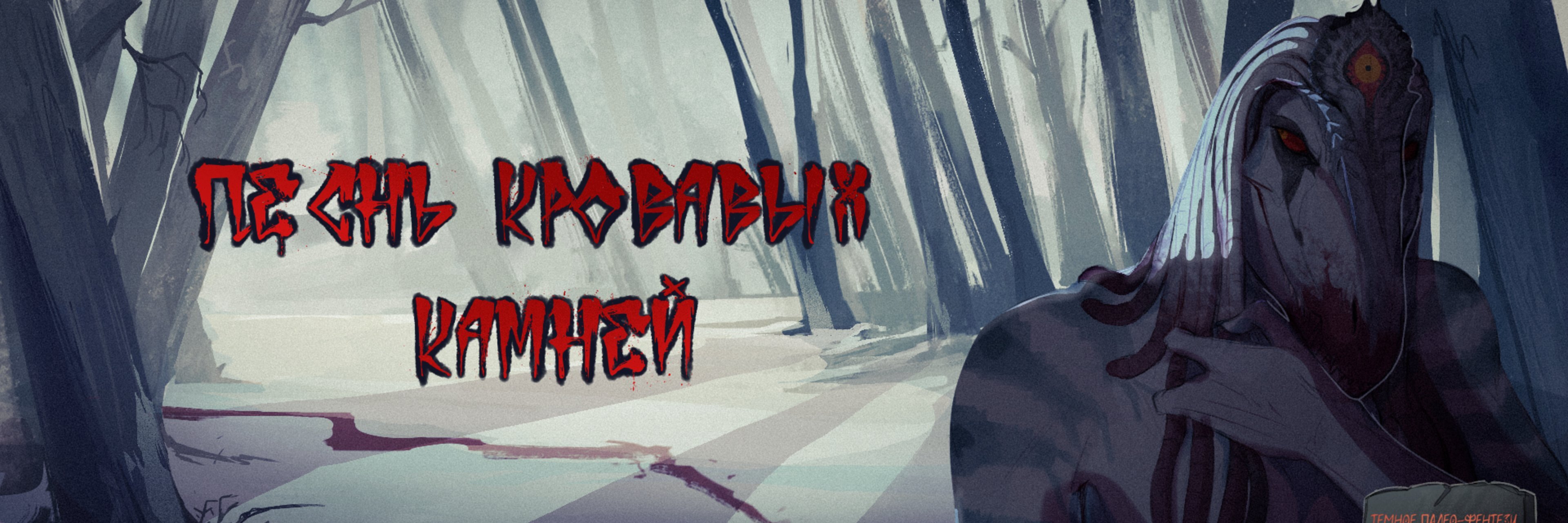 creator cover Александр "Безупречный"