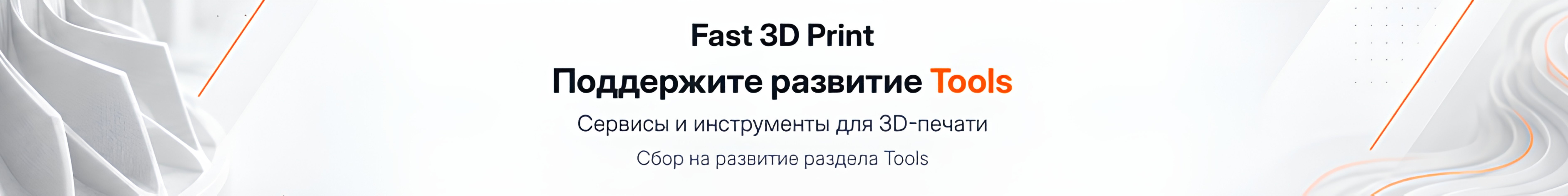 creator cover F3DP | Fast 3D Print