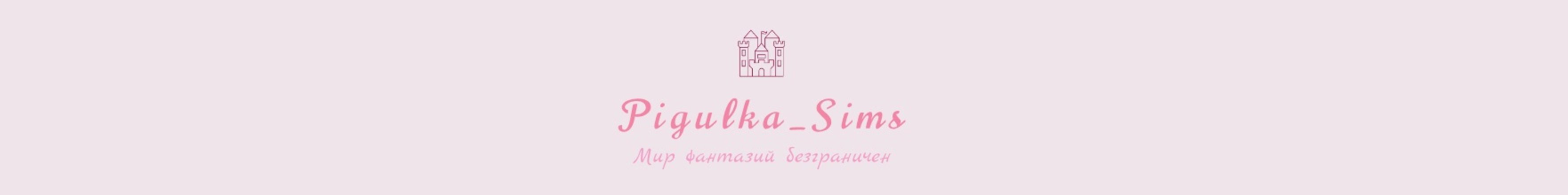creator cover Pigulka Sims