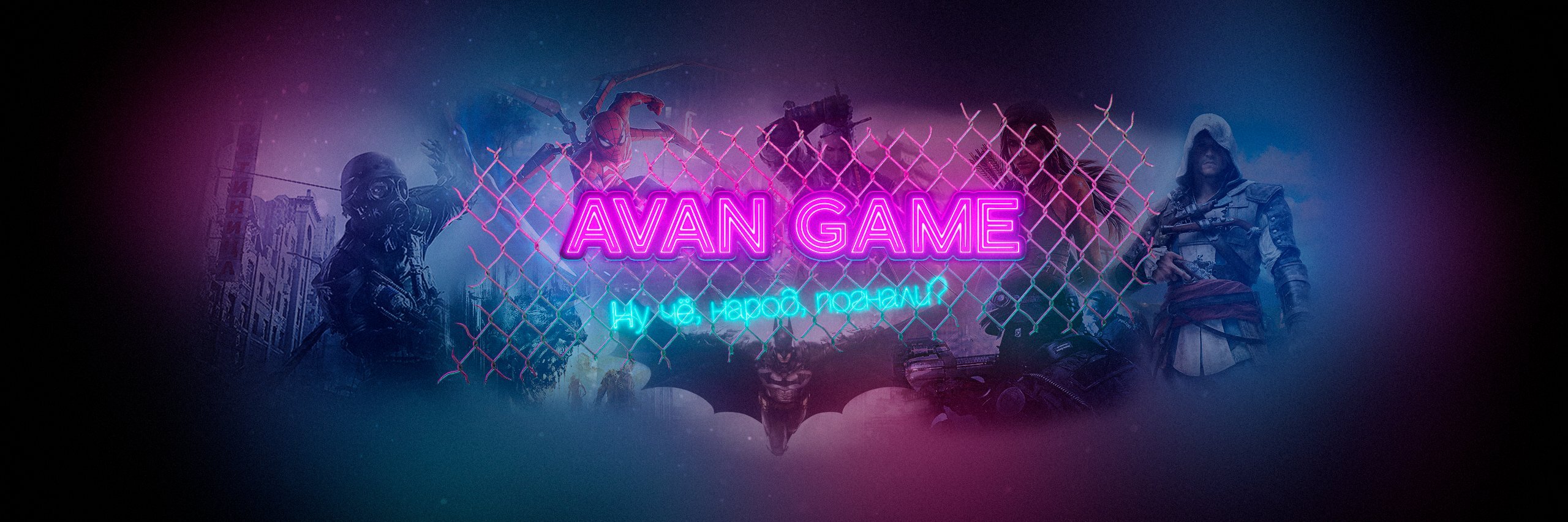 creator cover avan_game