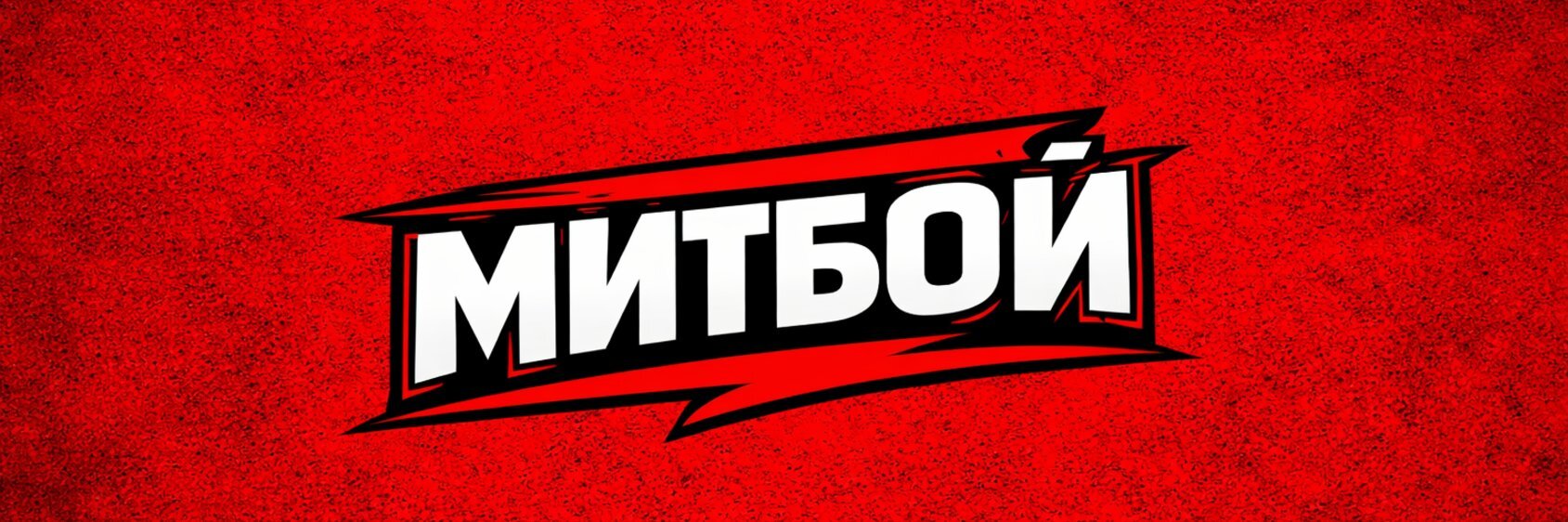 creator cover Митбойский