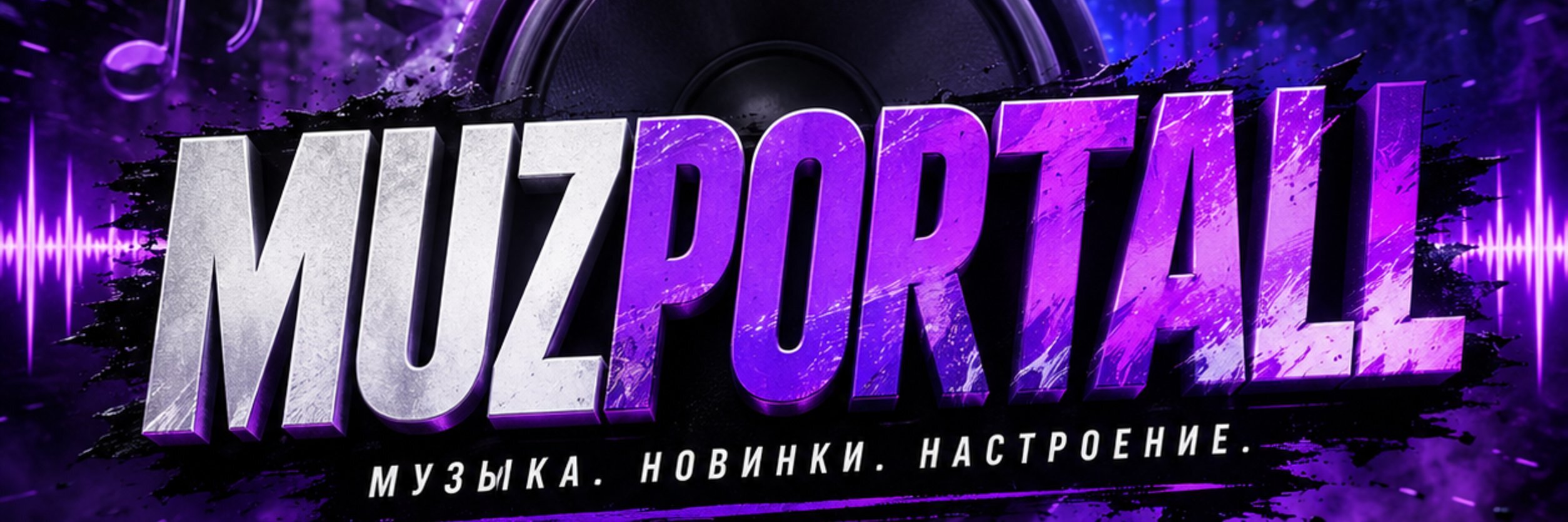 creator cover Muzportall