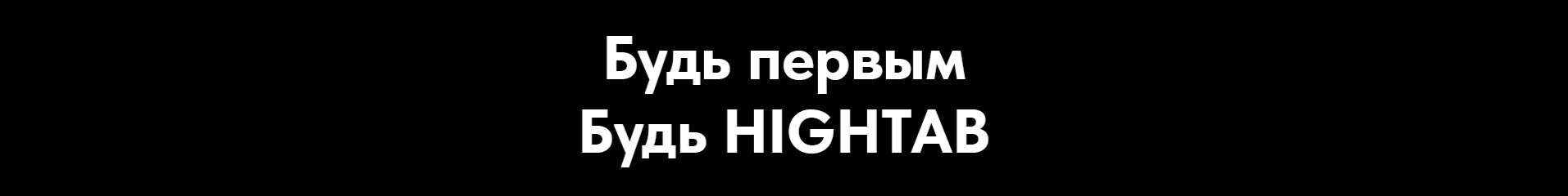 creator cover HIGHTAB
