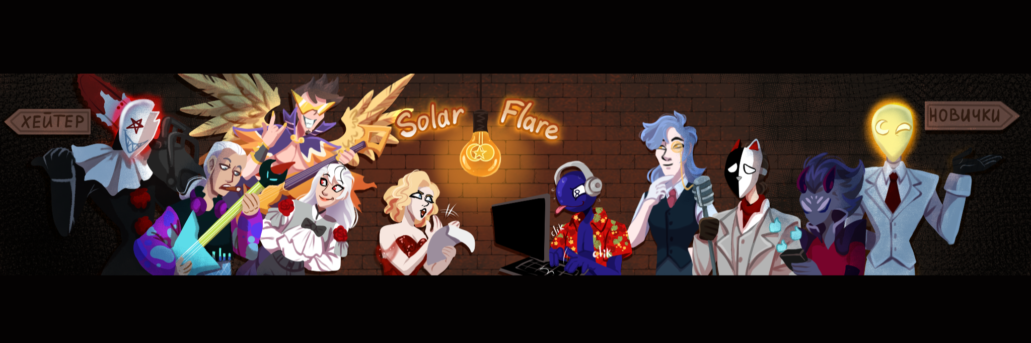 creator cover Solar Flare