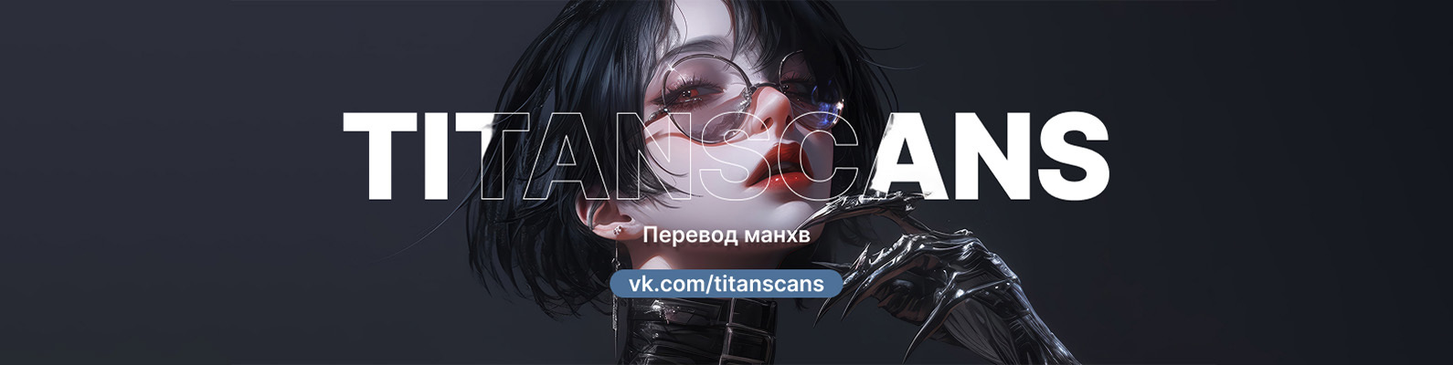 creator cover TITANSCANS