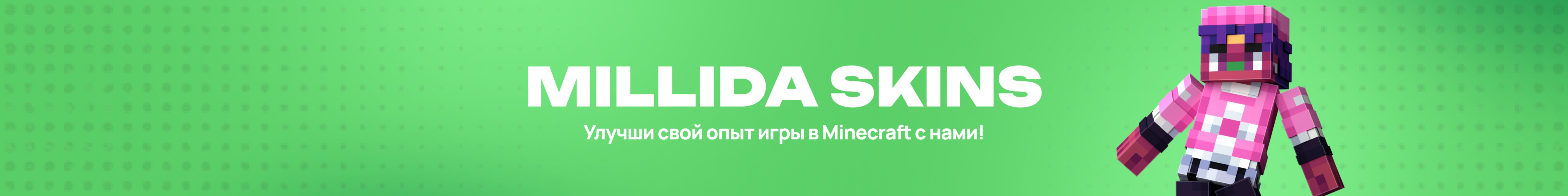 creator cover Millida Skins