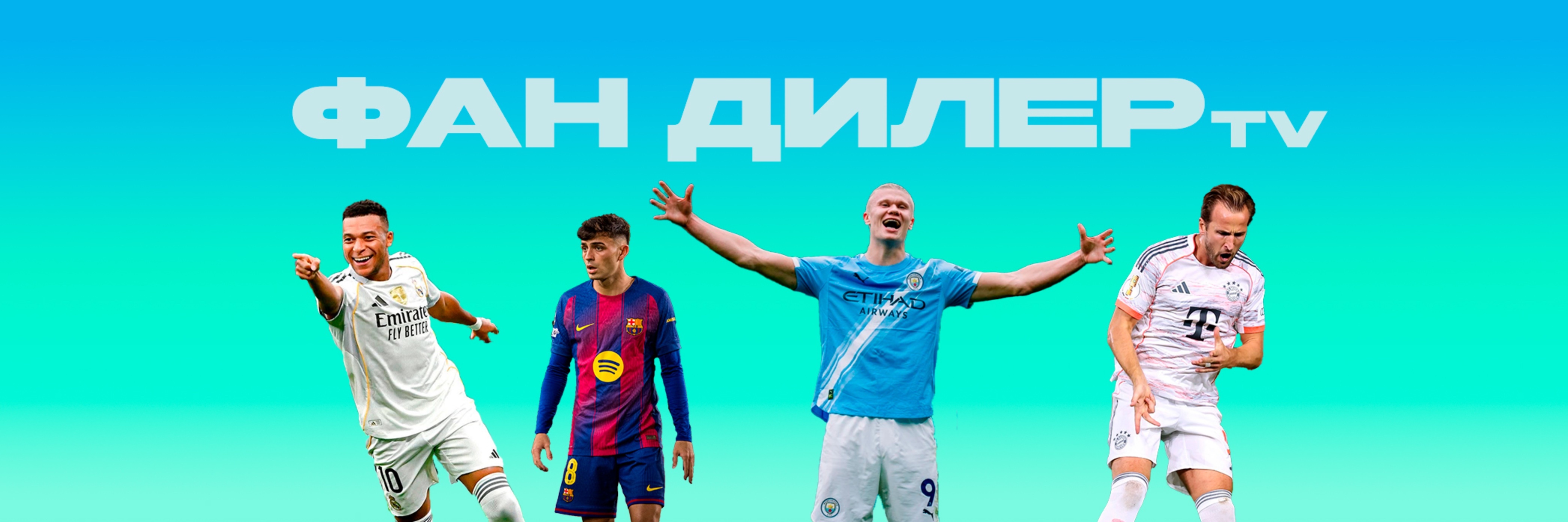 creator cover Фан Дилер TV