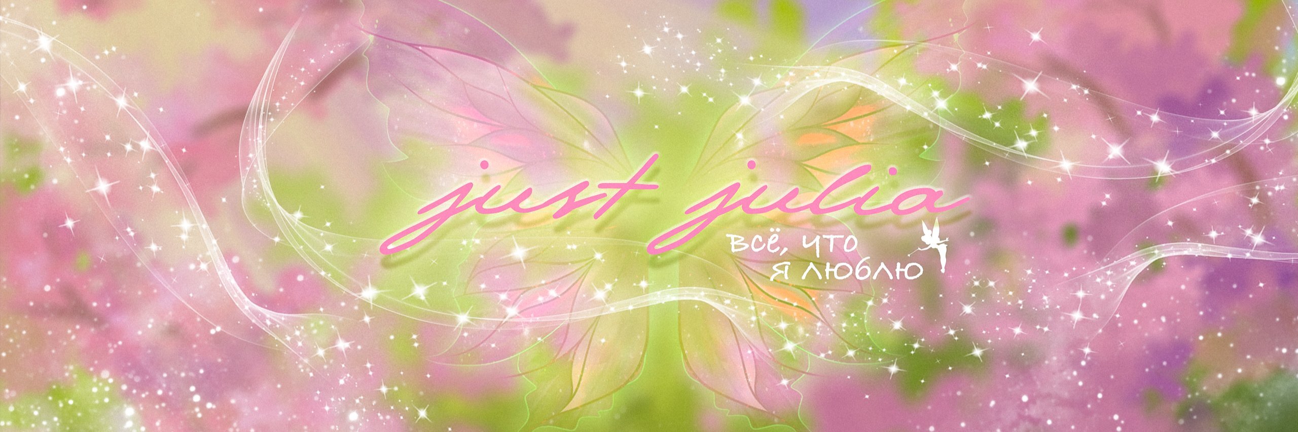 creator cover JustJulia