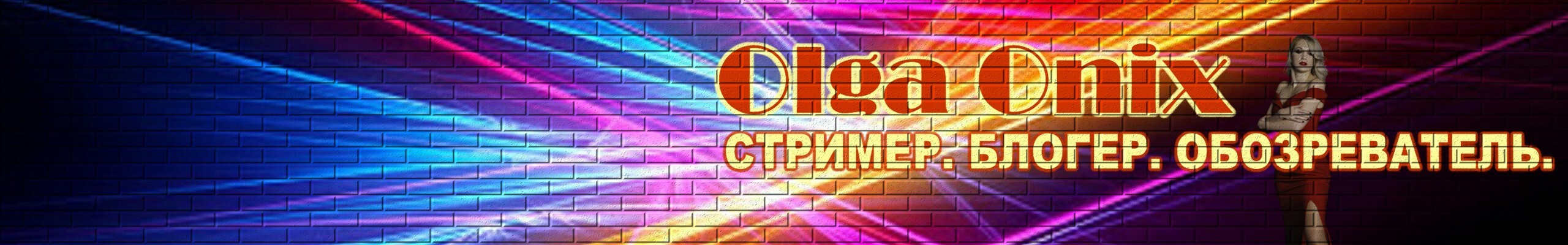 creator cover Ольга Onix