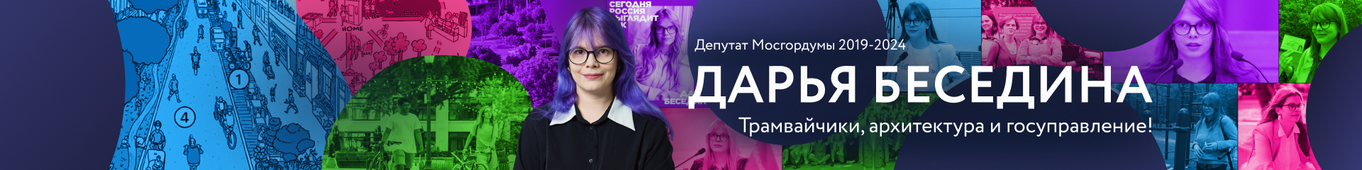 creator cover Дарья Беседина