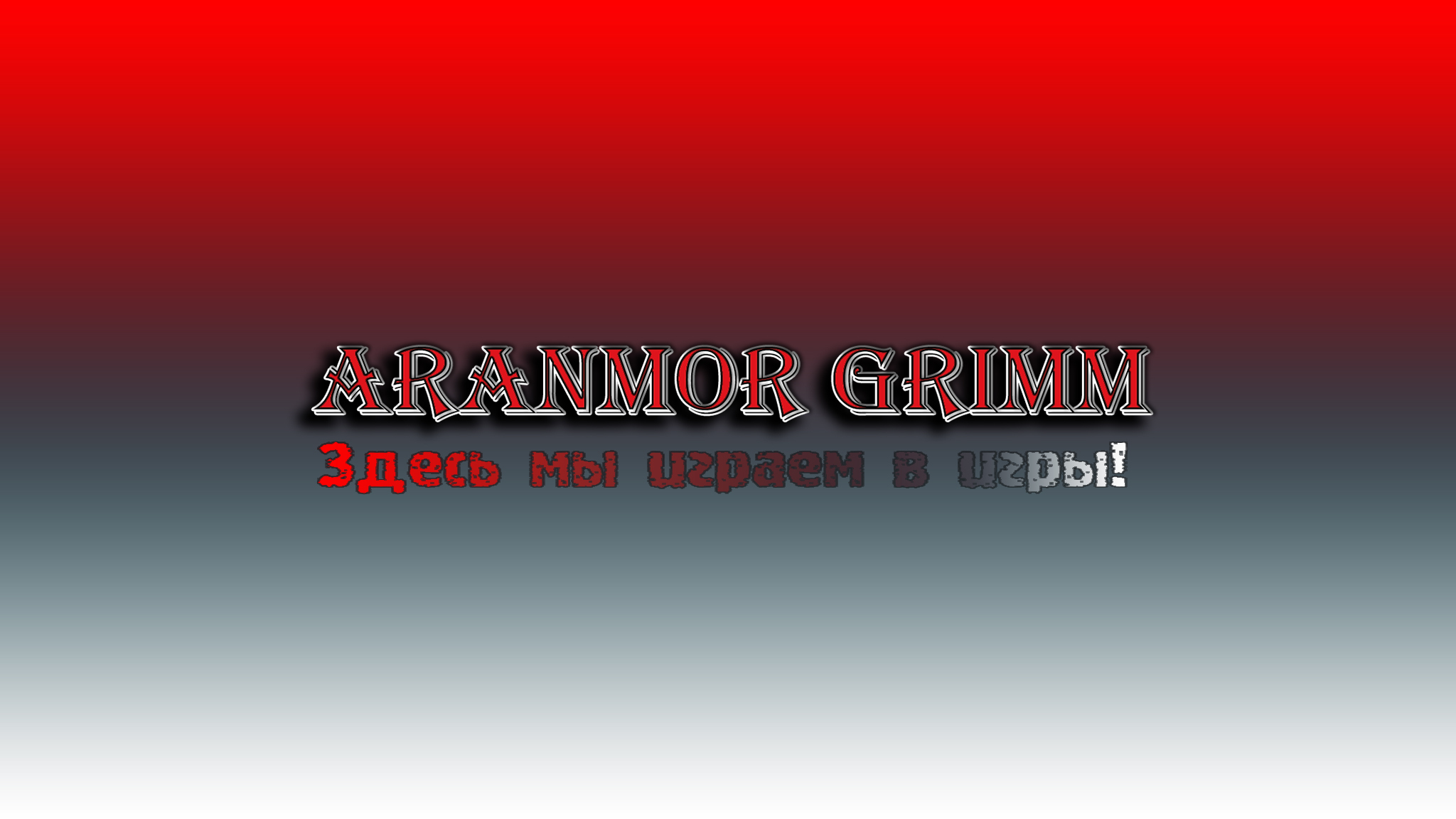 creator cover Aranmor Grimm