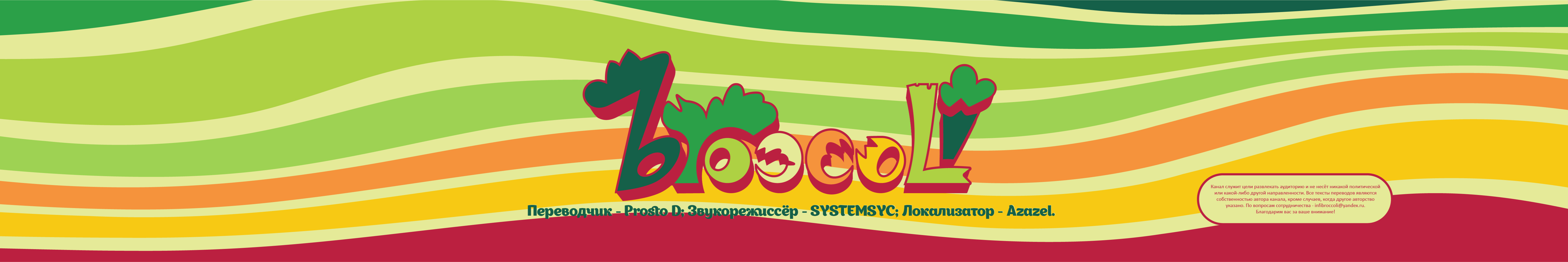 creator cover Broccoli