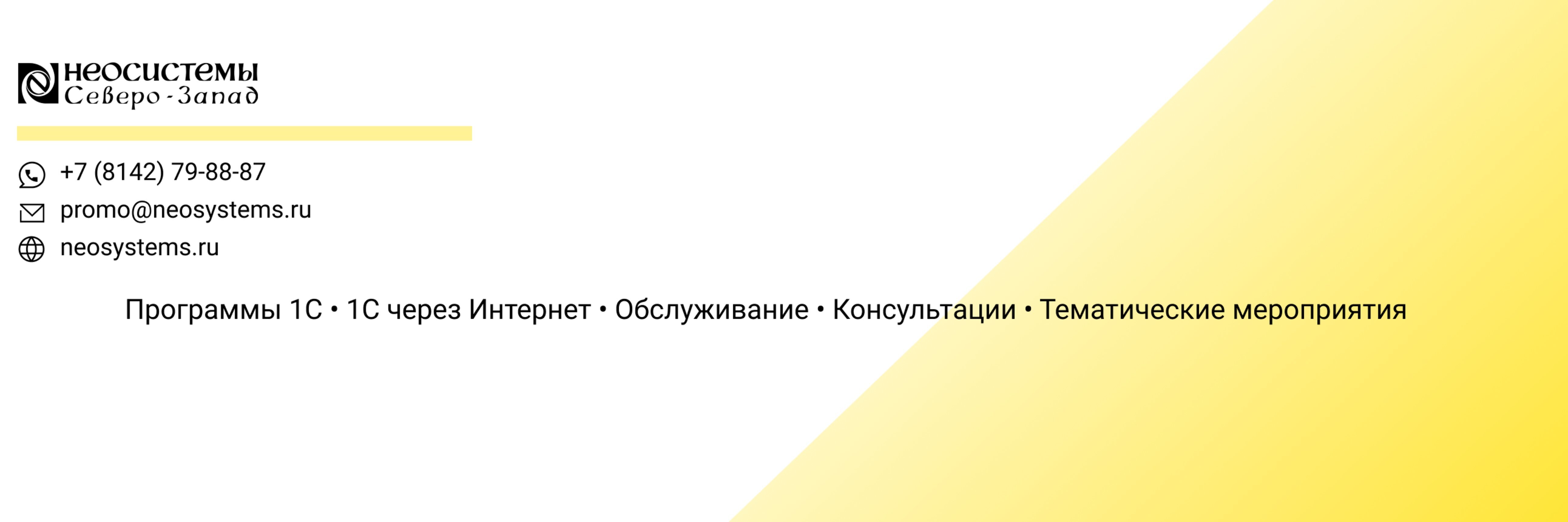 creator cover Неосистемы Северо-Запад ЛТД