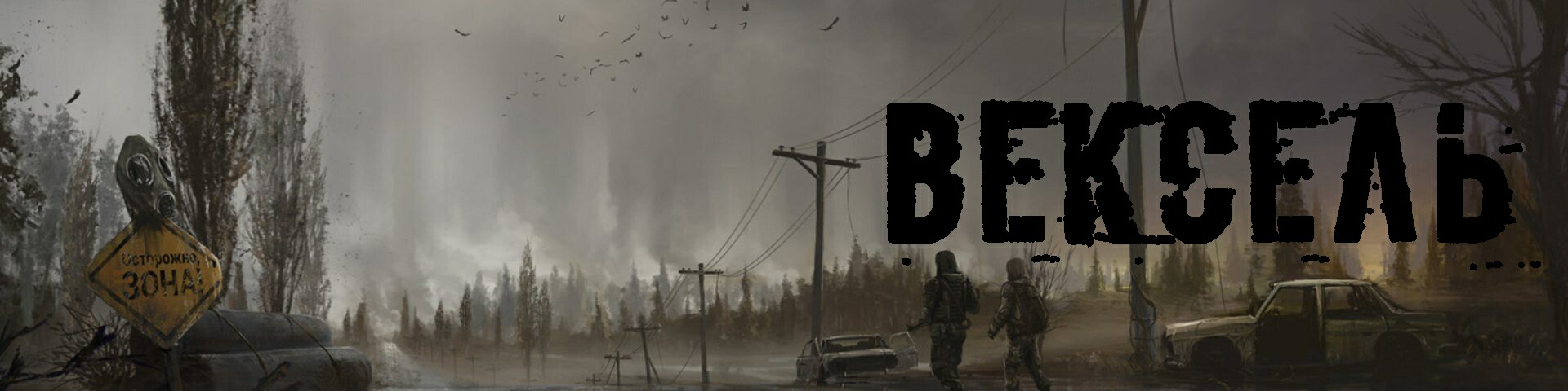 creator cover Вексель