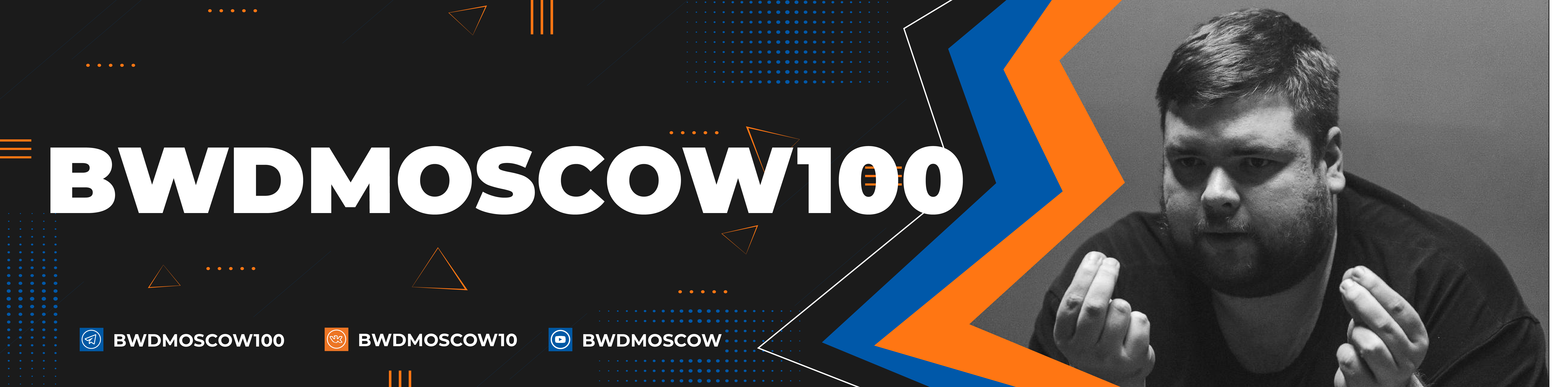 creator cover BWDMoscow100
