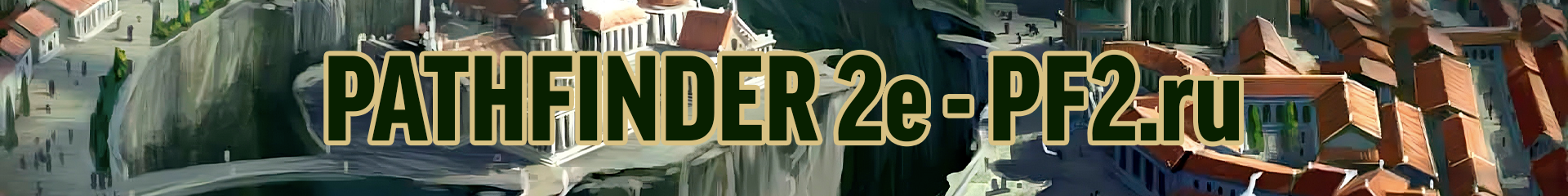 creator cover pf2.ru