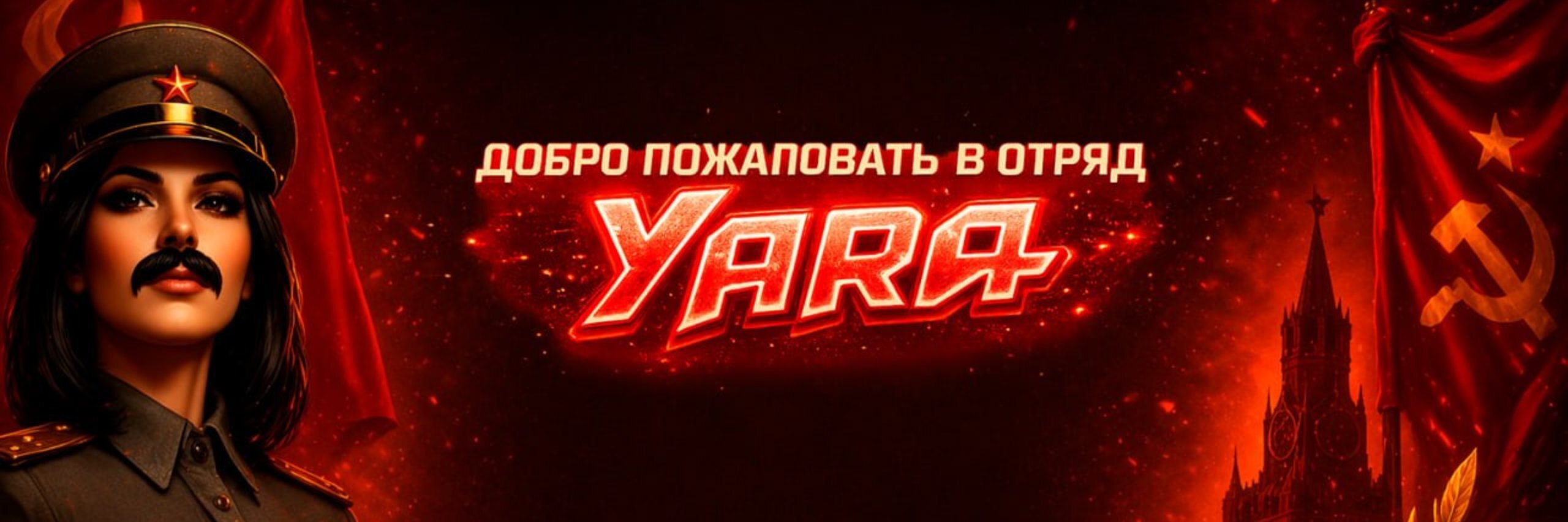 creator cover Яра