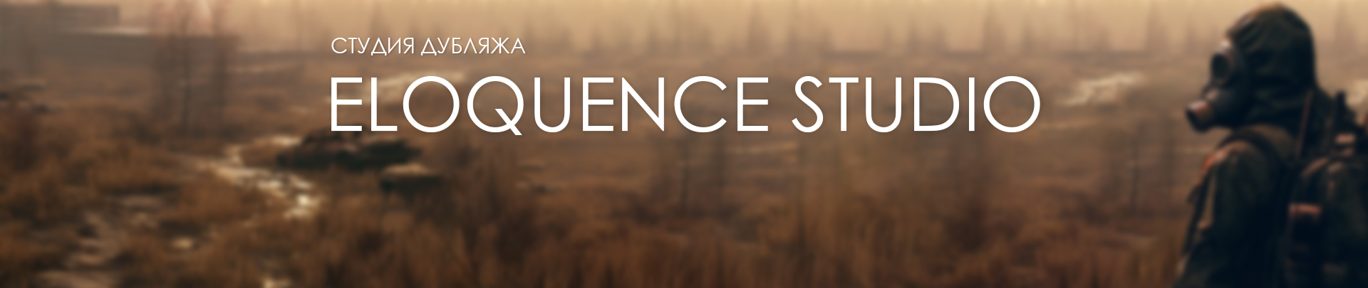 creator cover Eloquence Studio